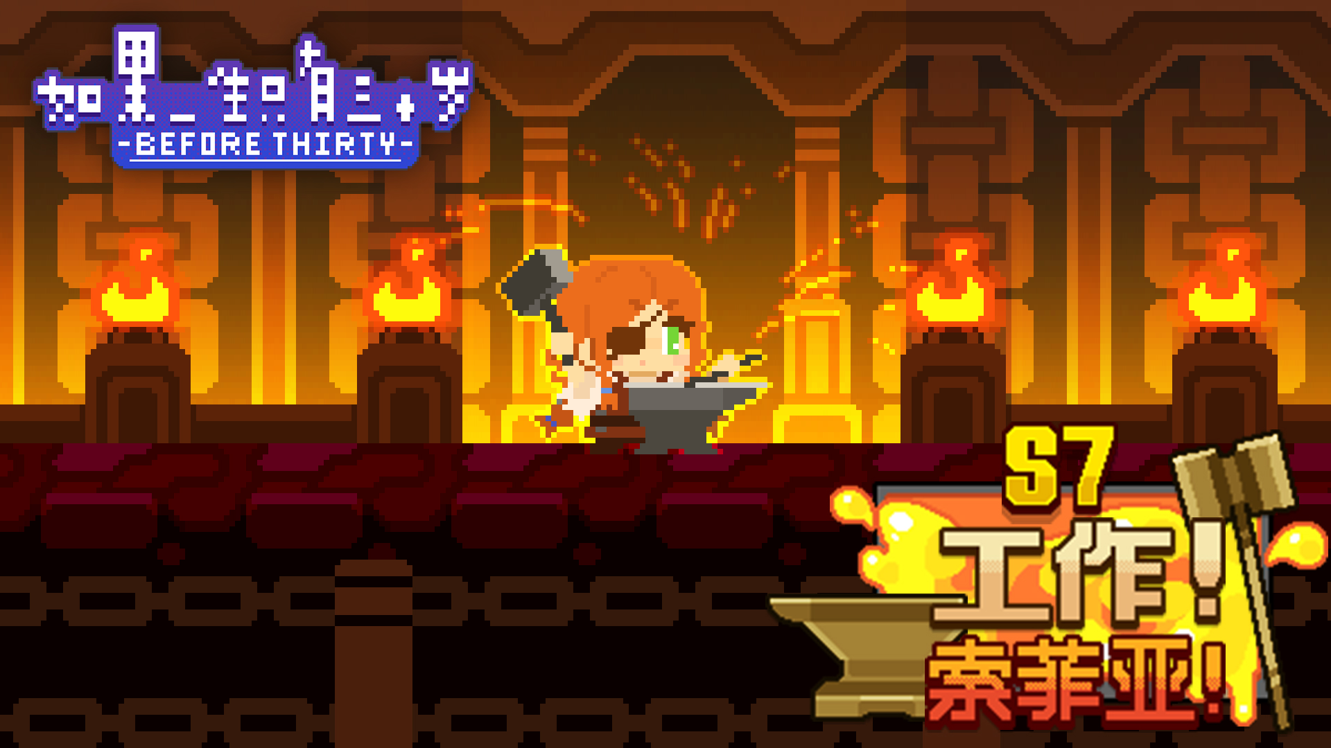 第 65 周 S7