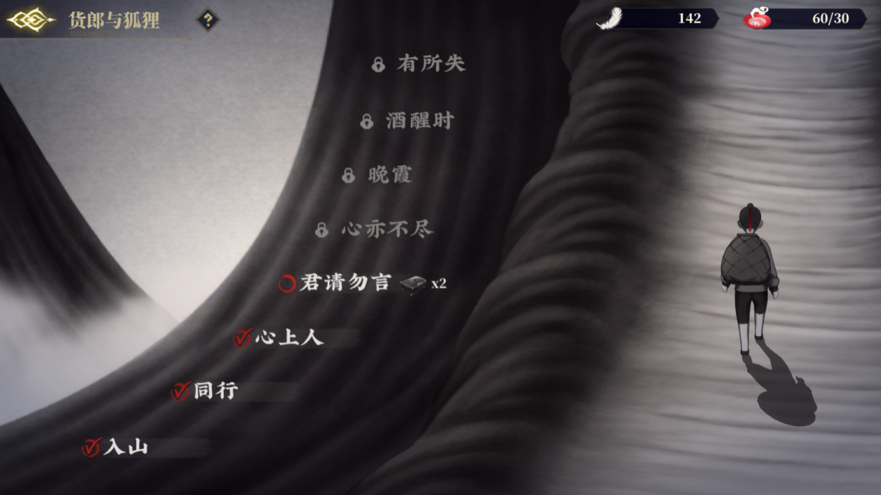 限时活动「人间·鹅笼」