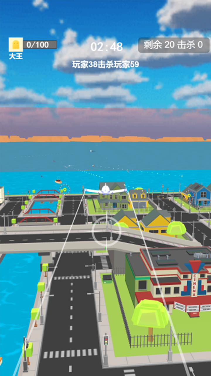 飞机吃鸡游戏截图