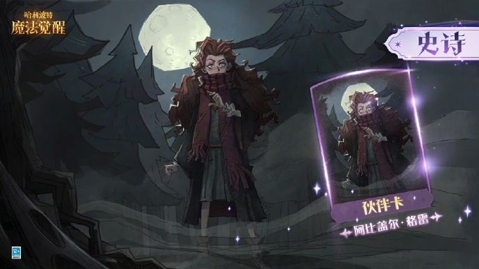 「利爪与笔尖」赛季限定卡池