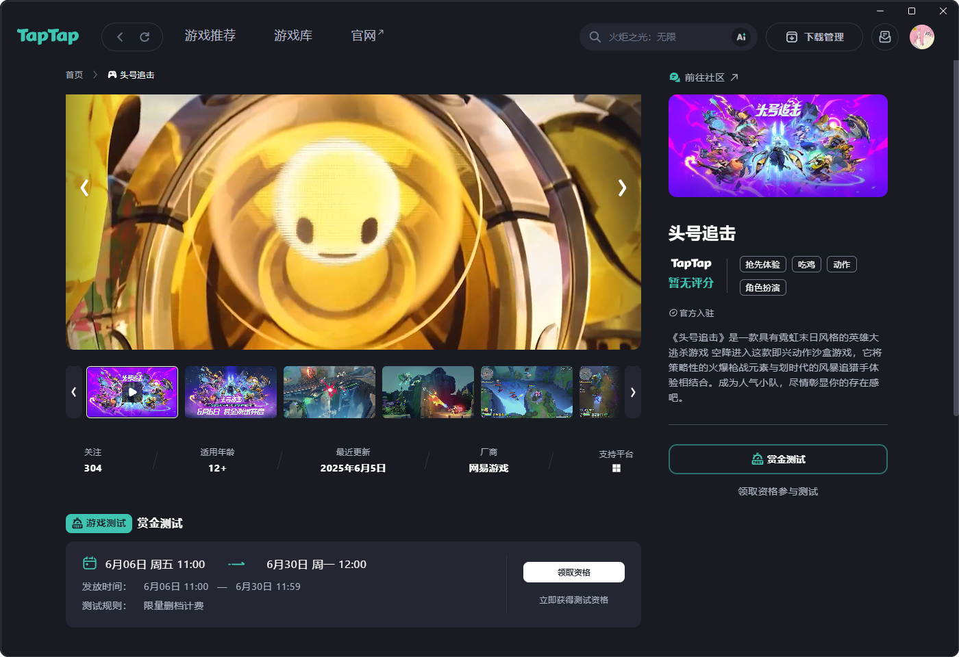 资格未领取完