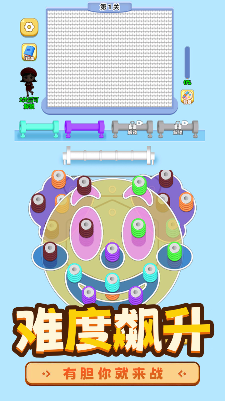 玩个儿毛线游戏截图