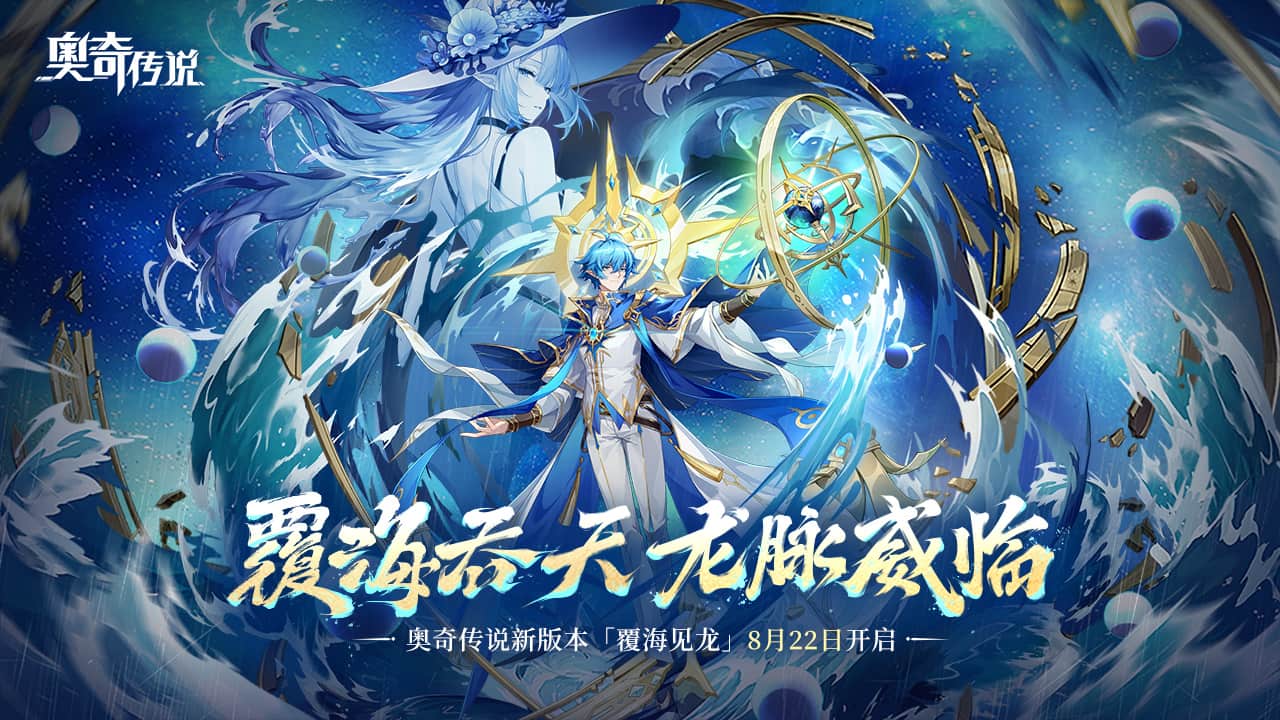奥奇传说截图