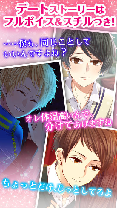 私のリア充計画～返信待ってます！～游戏截图