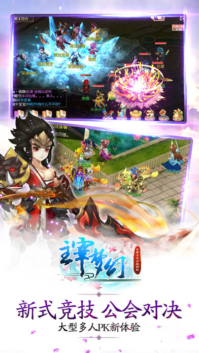 主宰梦幻：经典回合制3D仙侠手游游戏截图