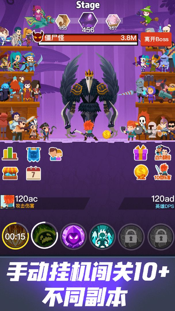 梦幻英雄决游戏截图