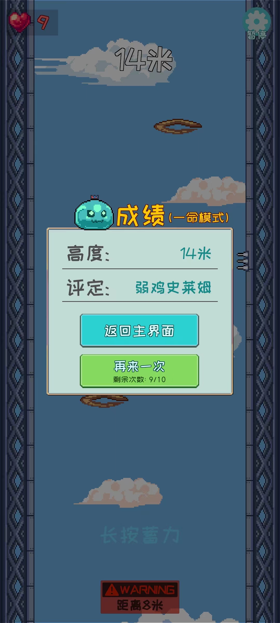 跳跳史莱姆游戏截图