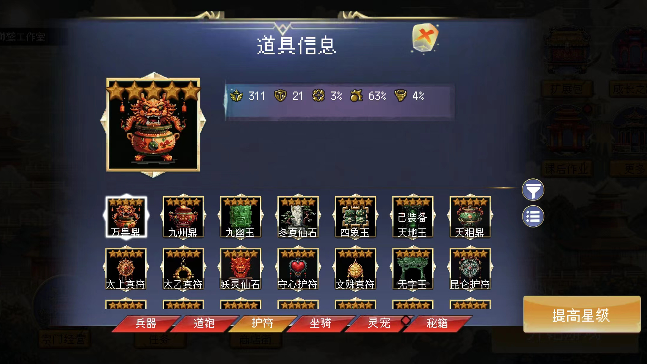 天堂奇缘游戏截图