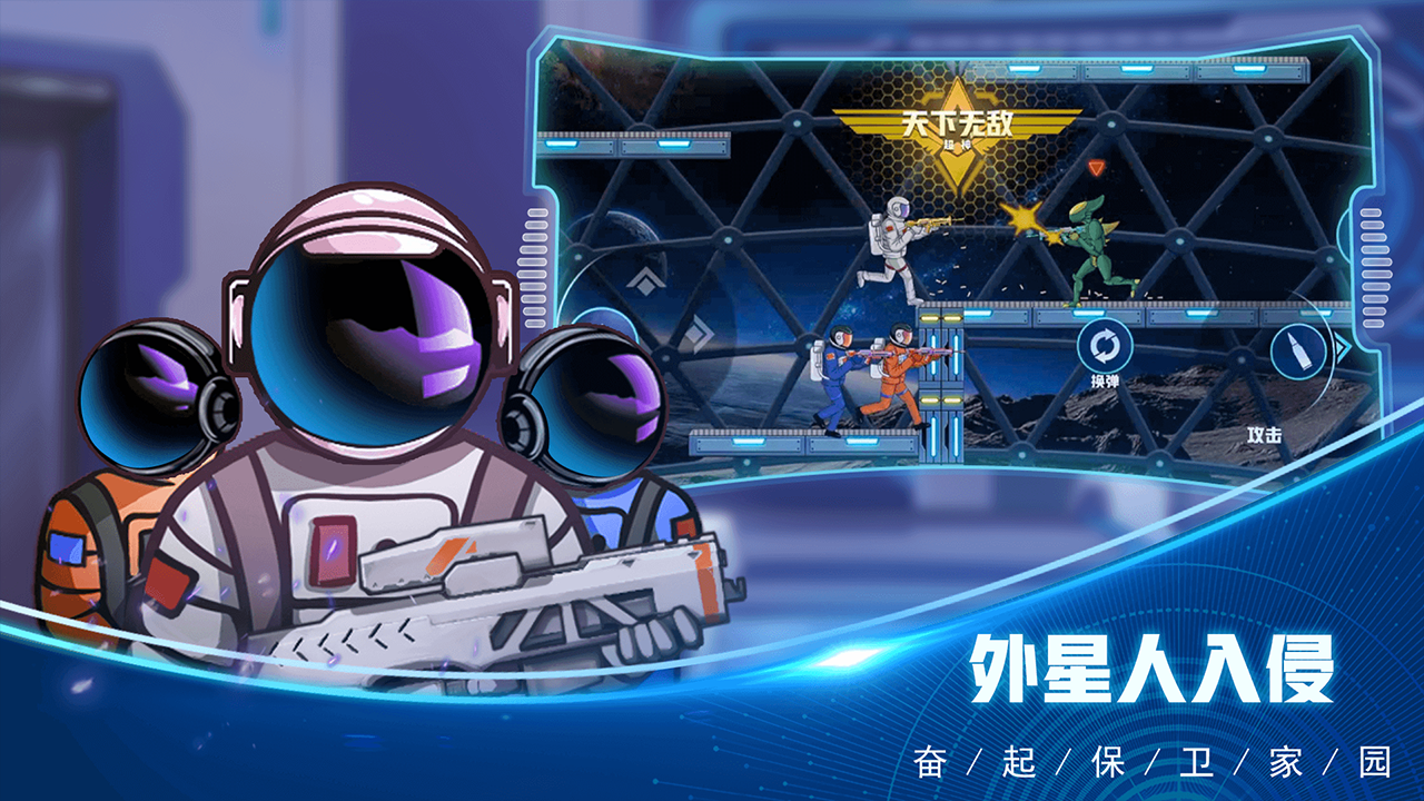 超级机甲战士游戏截图