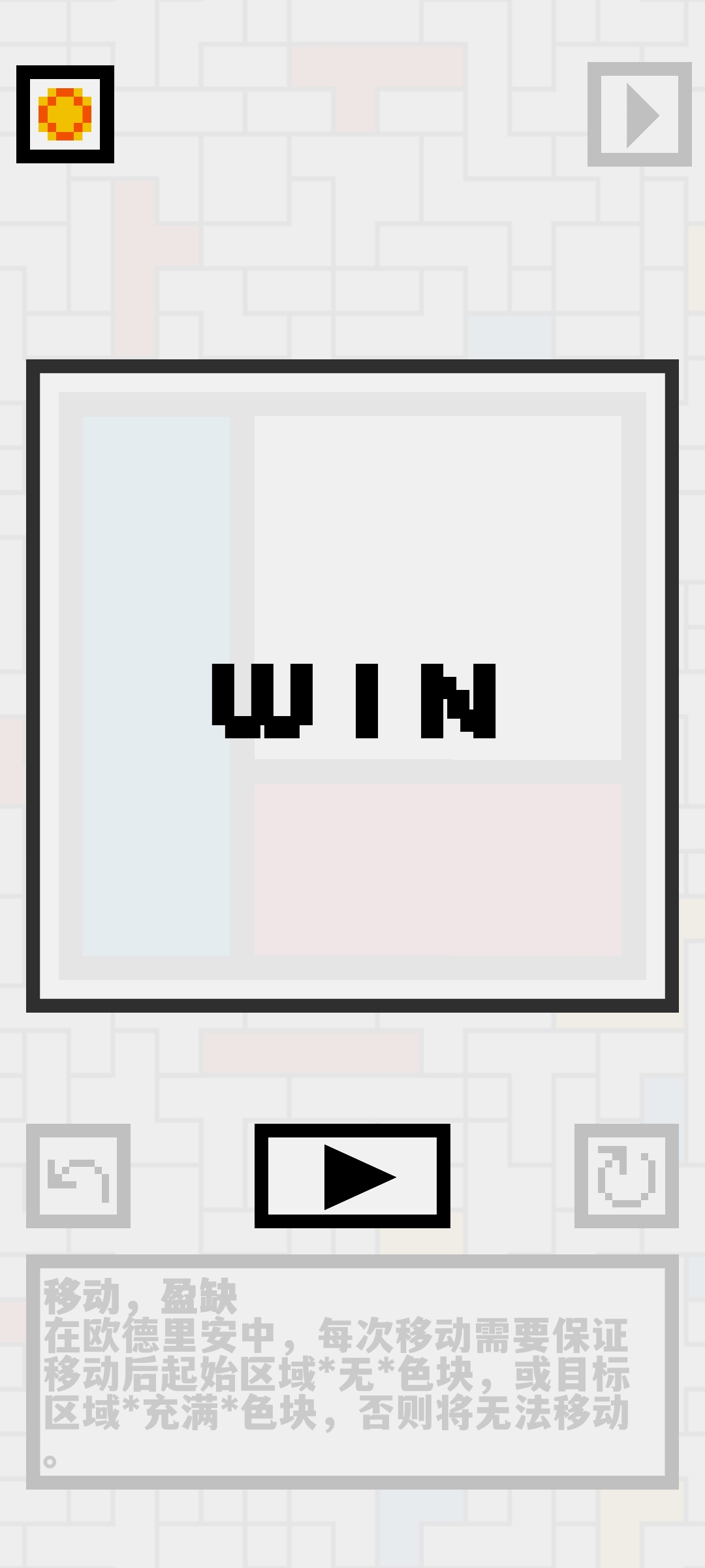 欧德里安游戏截图