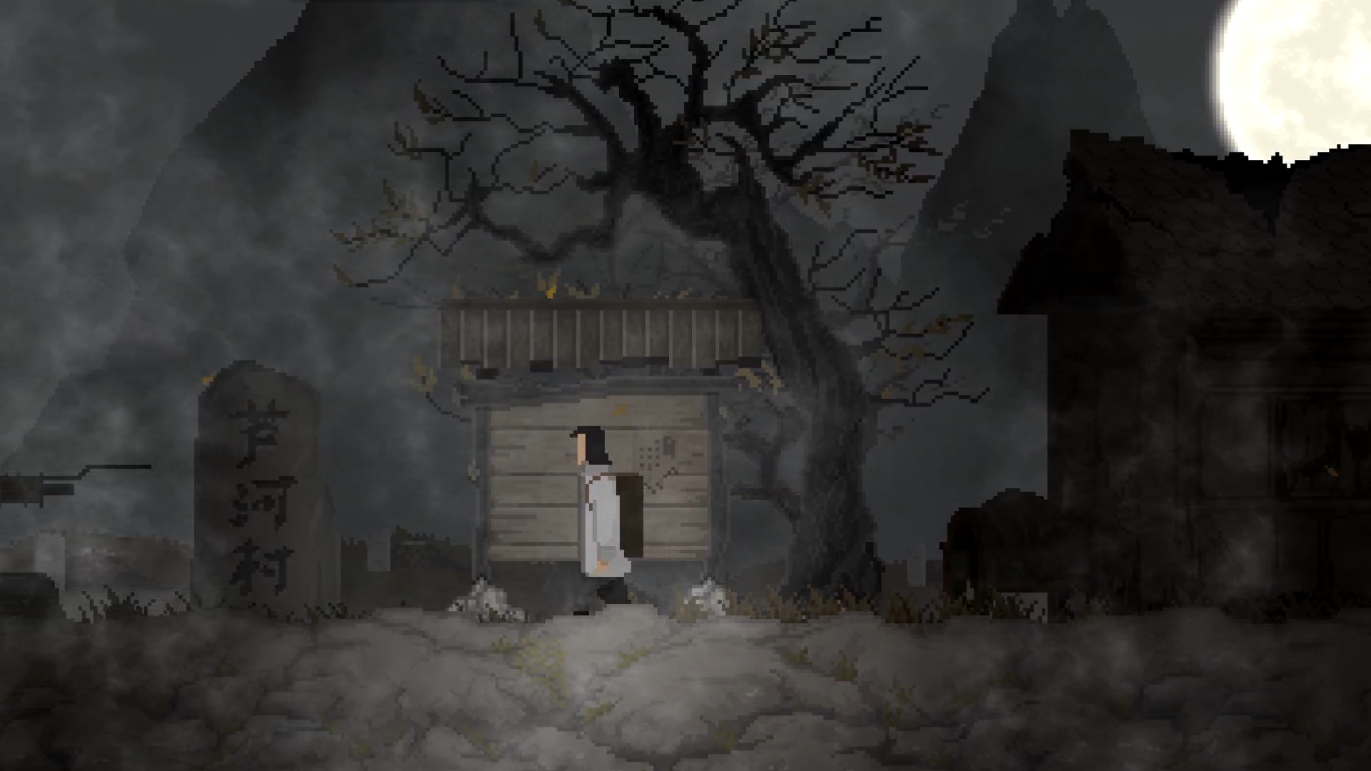 山海旅人游戏截图