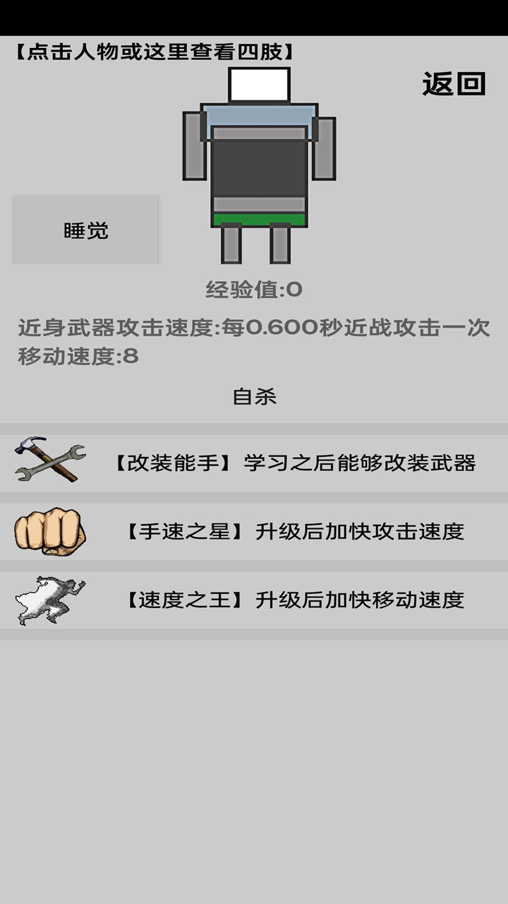 幸存者:传染病游戏截图