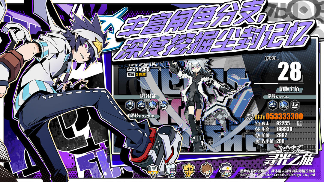 寻光之旅游戏截图