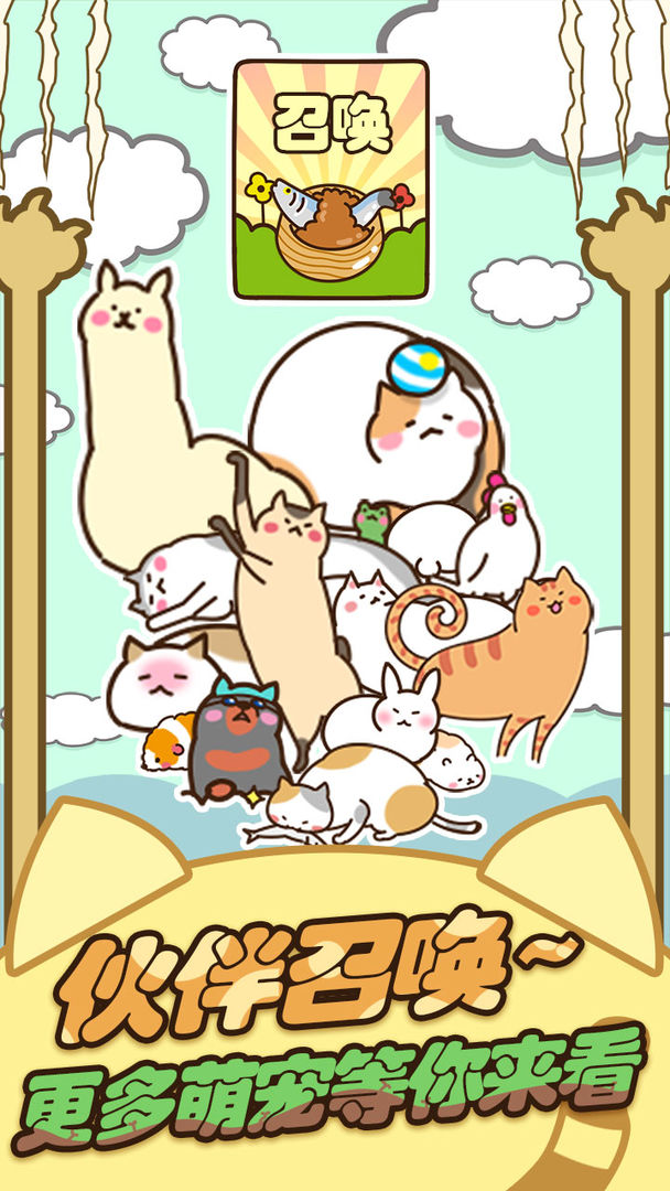 猫咪田园游戏截图