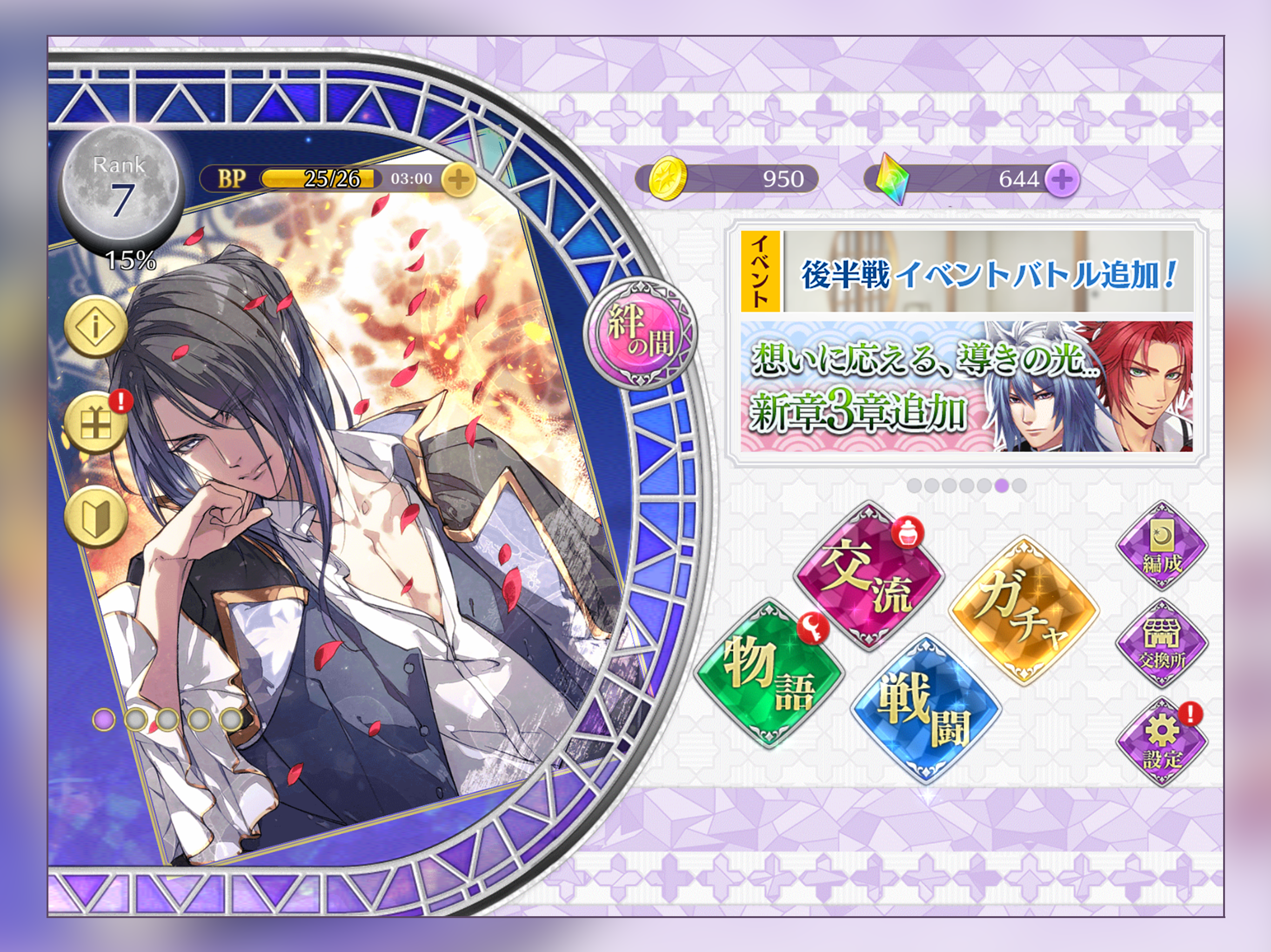 戦刻ナイトブラッド 光盟【戦国恋愛ファンタジーゲーム】游戏截图