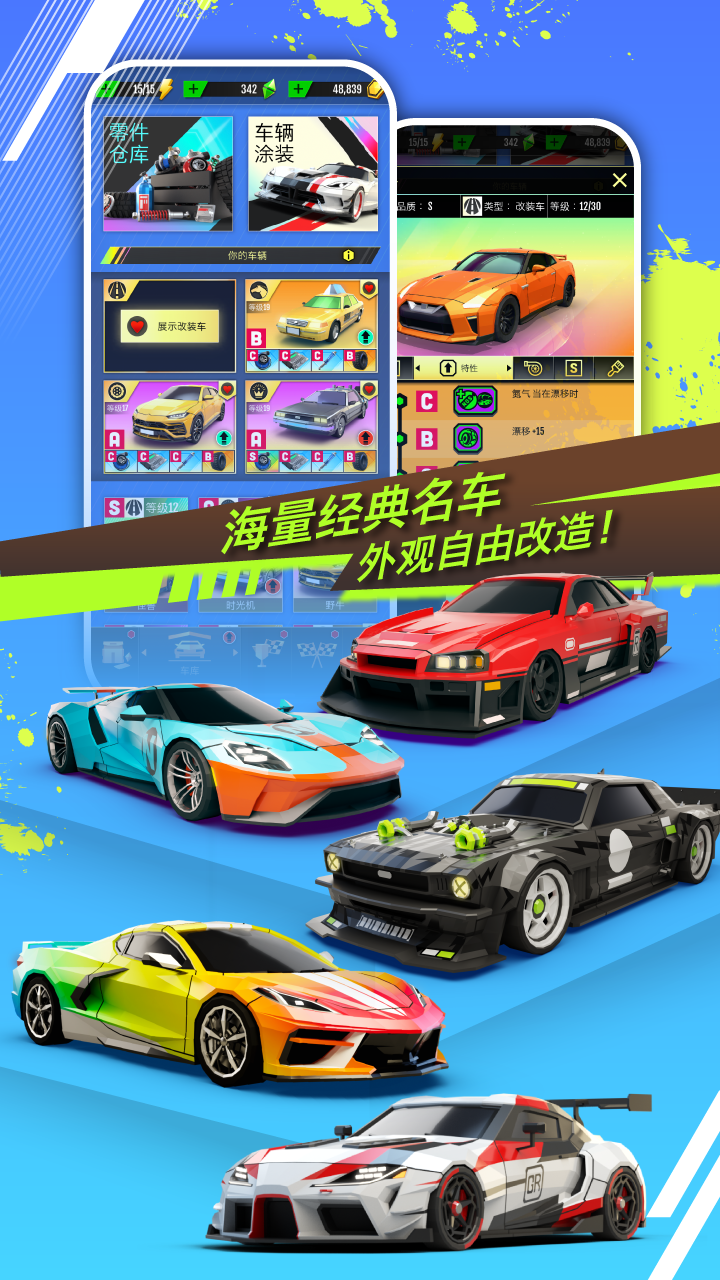 绝尘漂移截图