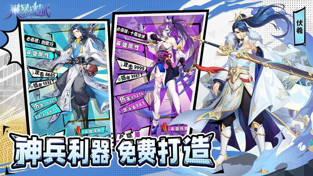 风暴迷城游戏截图