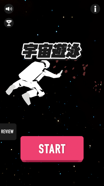 分数で脳トレ！宇宙遊泳游戏截图