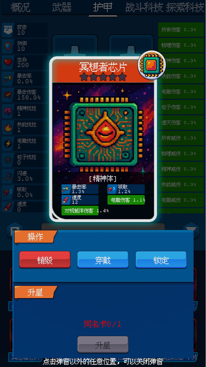 随机星球挖矿漂流模拟器游戏截图