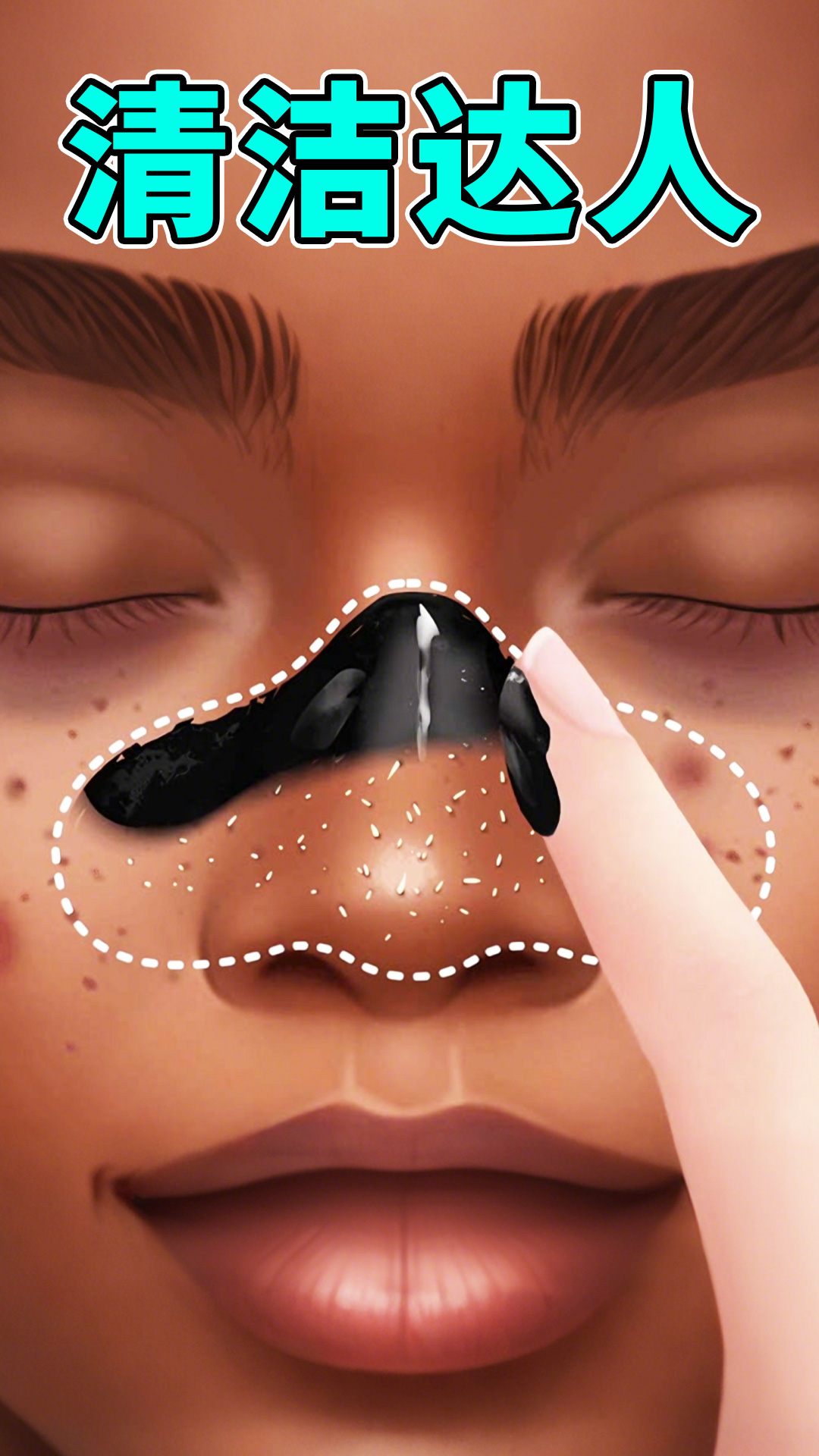 清洁达人游戏截图