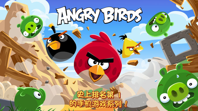 Angry Birds Classic游戏截图