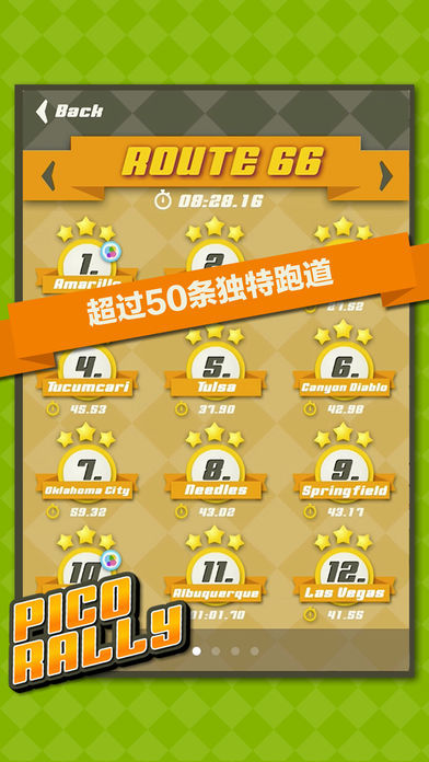 小赛车游戏截图