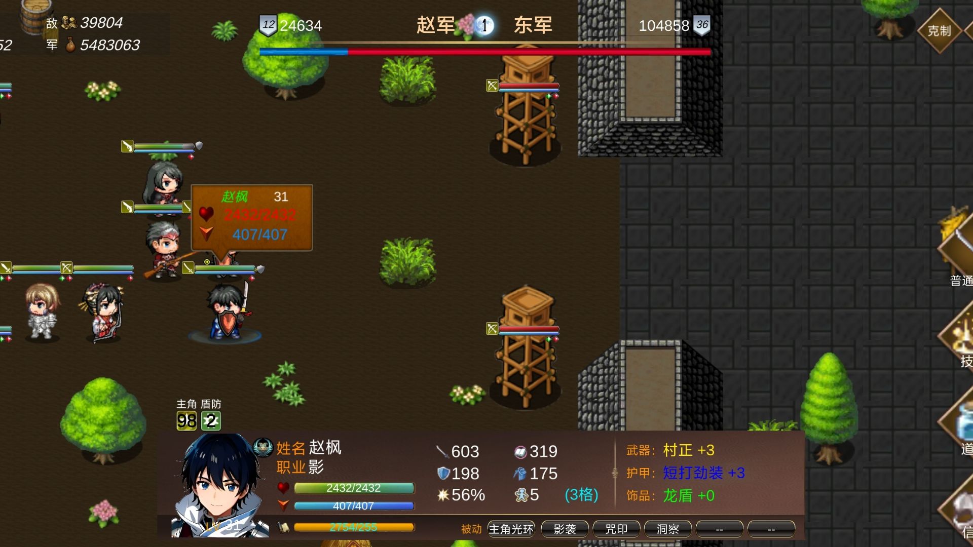 战棋英雄游戏截图