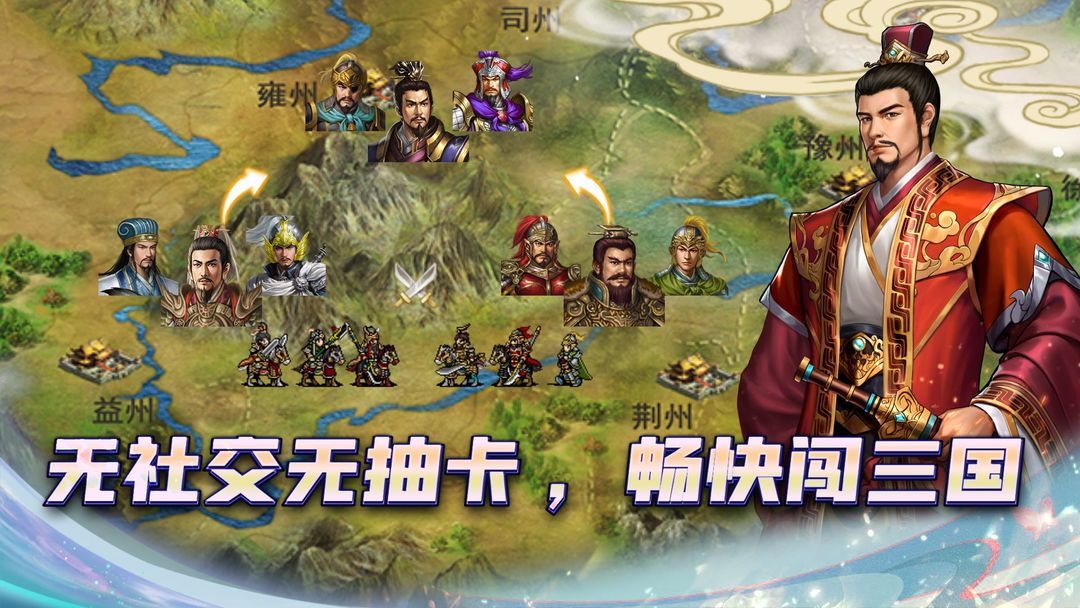 蜀汉传卧龙篇游戏截图