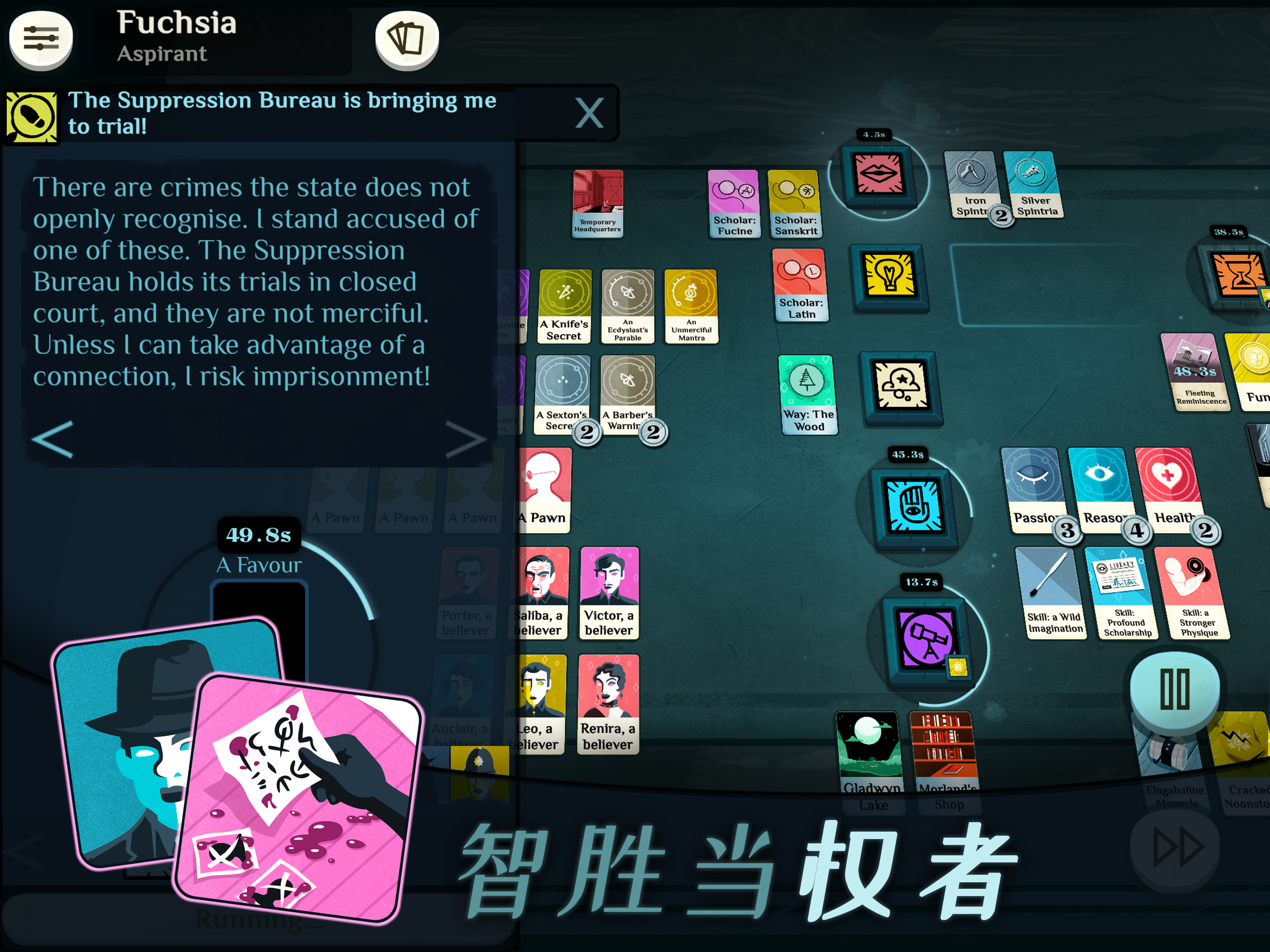 Cultist Simulator截图