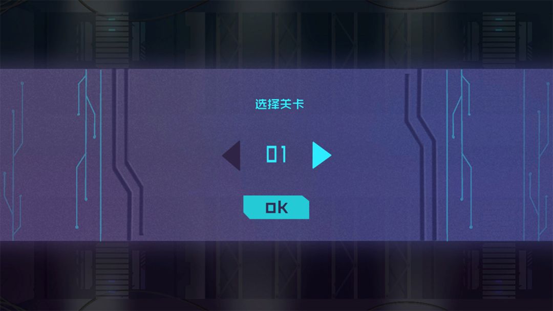 反转实验游戏截图