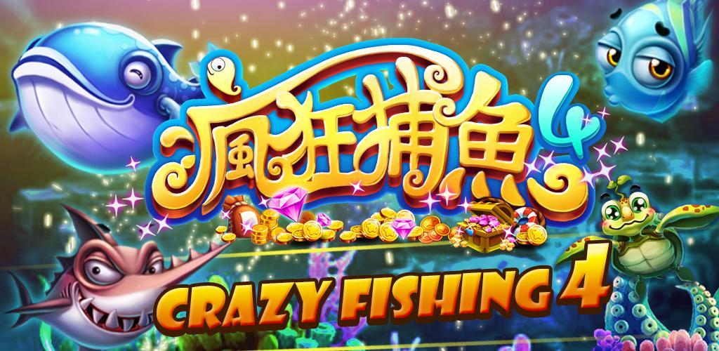 Crazyfishing4-Chinese Global游戏截图