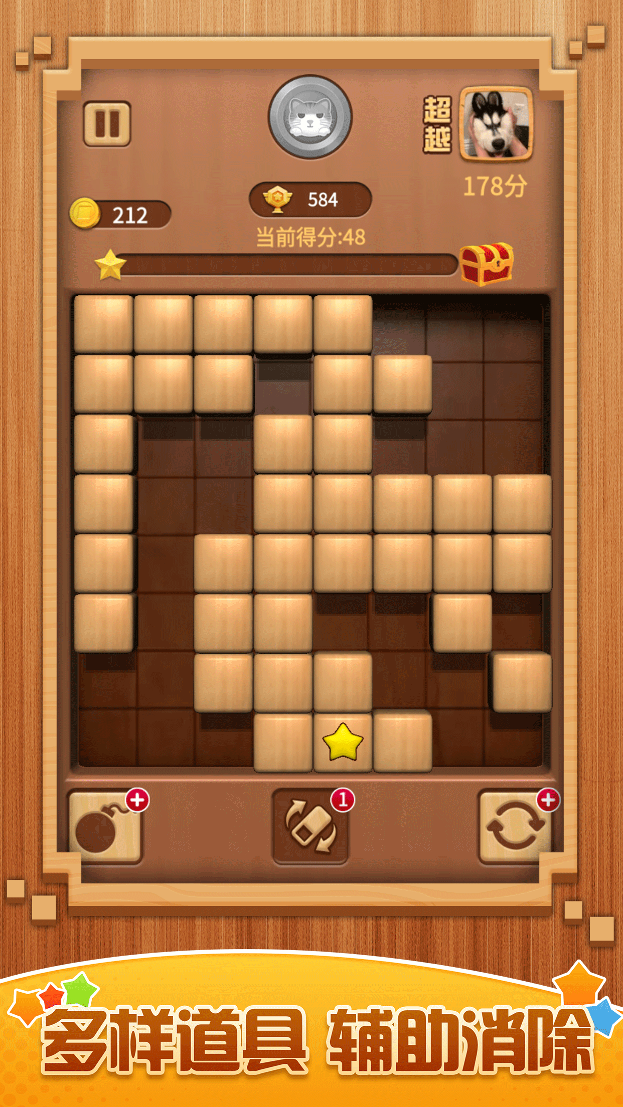 俄罗斯方块大招版游戏截图