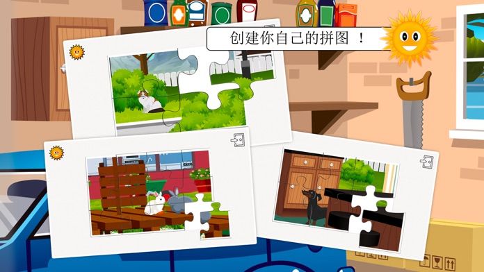 全部找到它们:宠物世界大探索(完整版)游戏截图