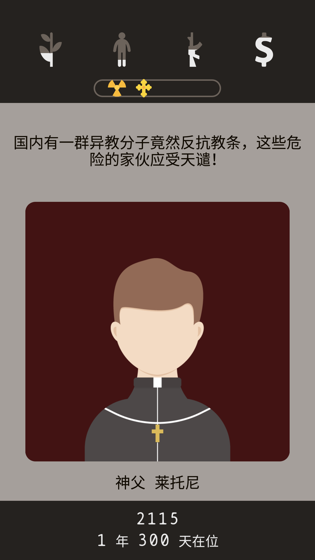 Lapse: 遗落的未来游戏截图