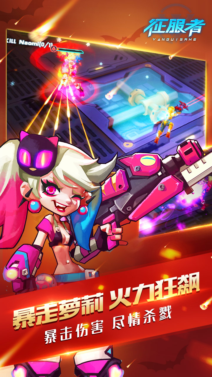 征服者游戏截图