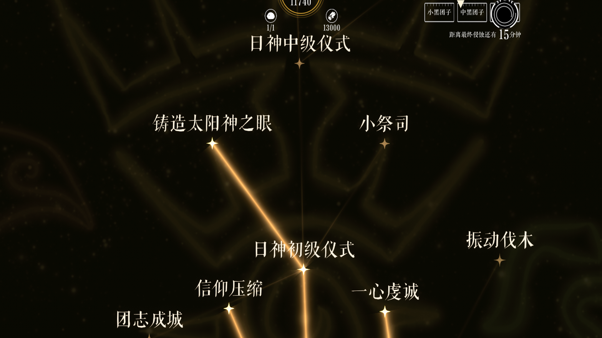 太阳团子复兴记游戏截图