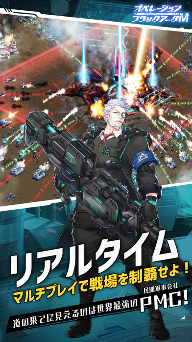 オペレーション·ブラックアークＭ游戏截图