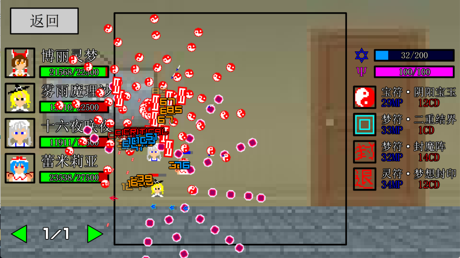 竖火二中竞技场游戏截图