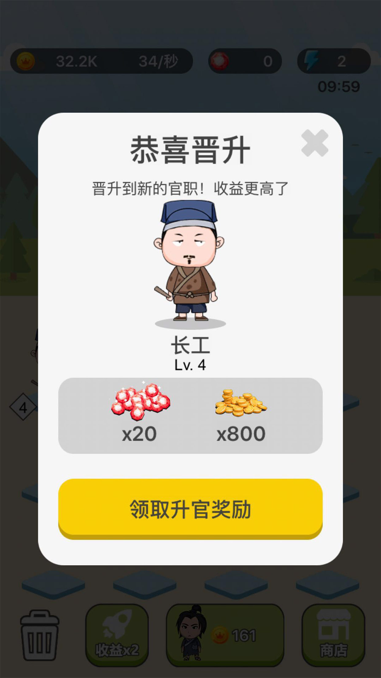 成语拼拼拼游戏截图