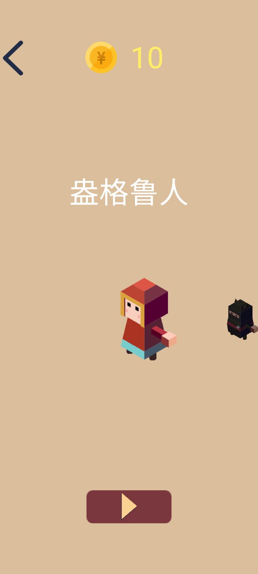 路在脚下游戏截图