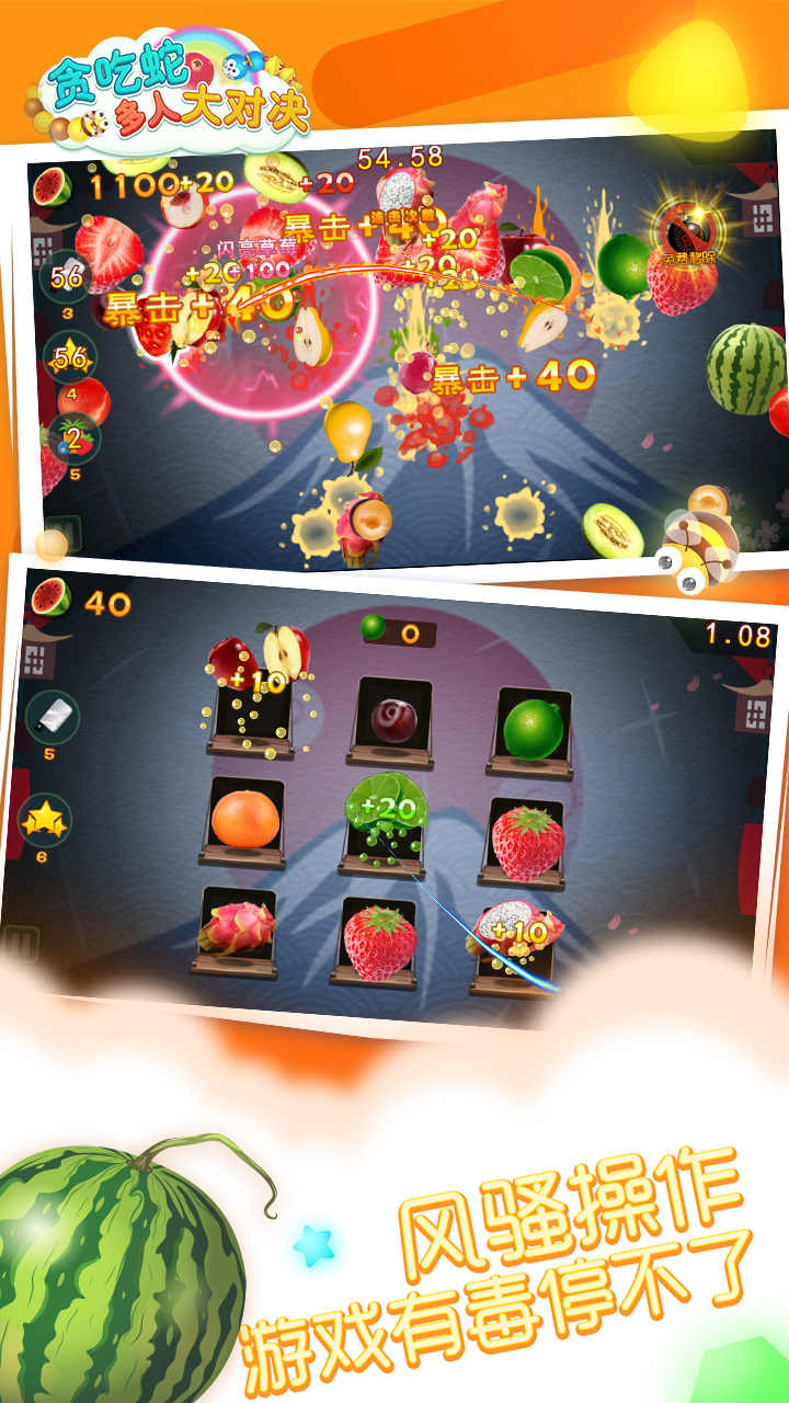 贪吃蛇多人大对决游戏截图