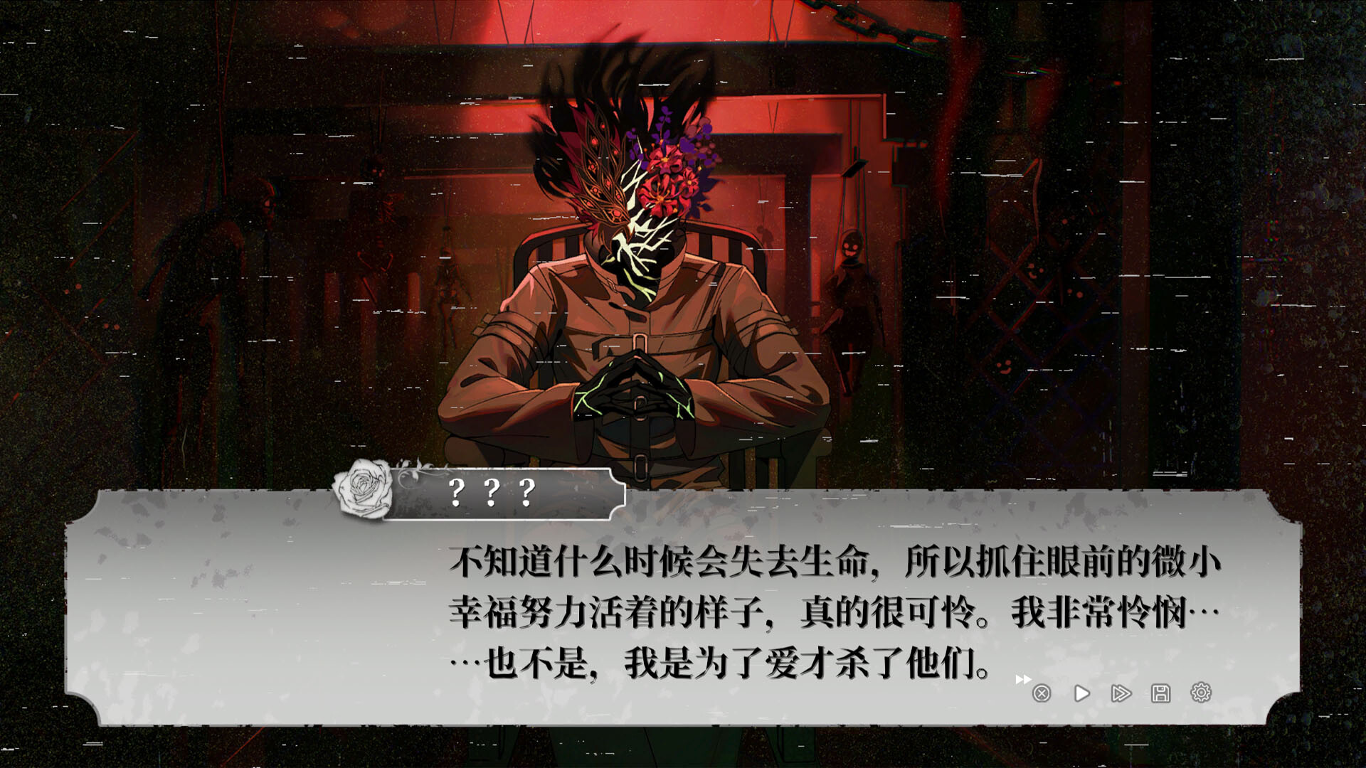 乌合之罪游戏截图