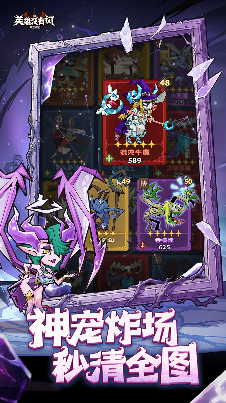 英雄没有闪游戏截图