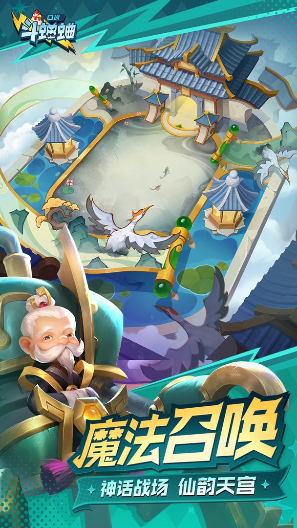 口袋斗蛐蛐游戏截图