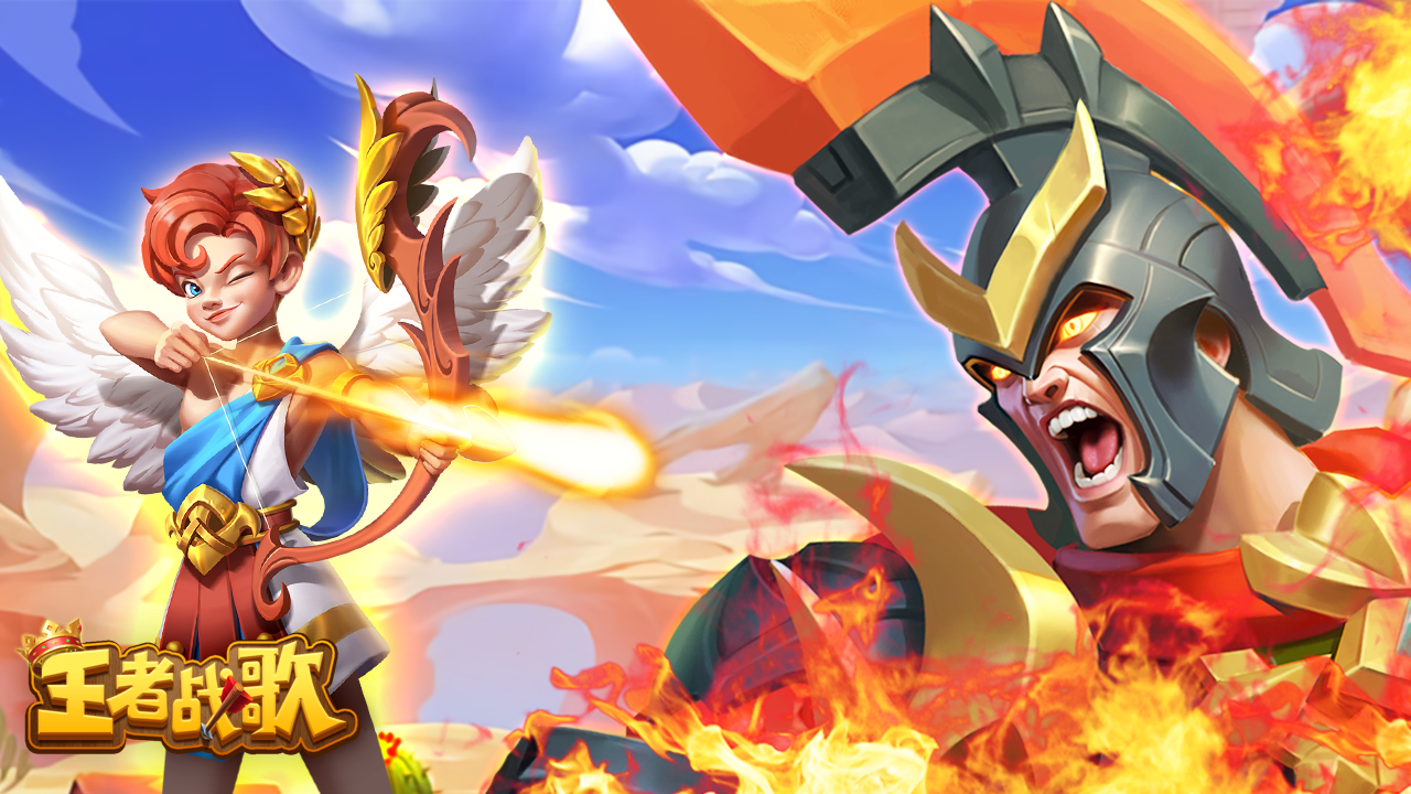 王者战歌游戏截图