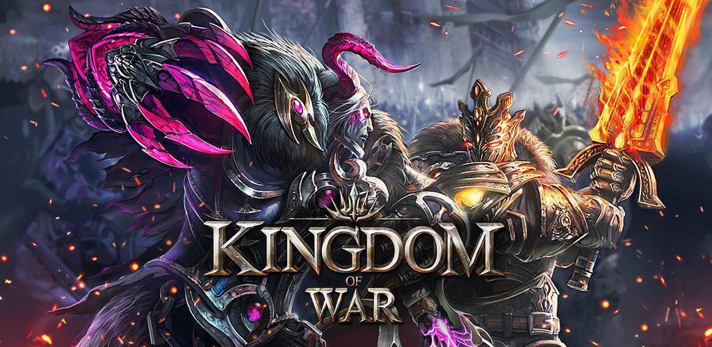 吞噬国度 (Kingdom Of War)游戏截图