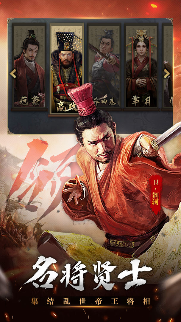 英雄的王朝游戏截图