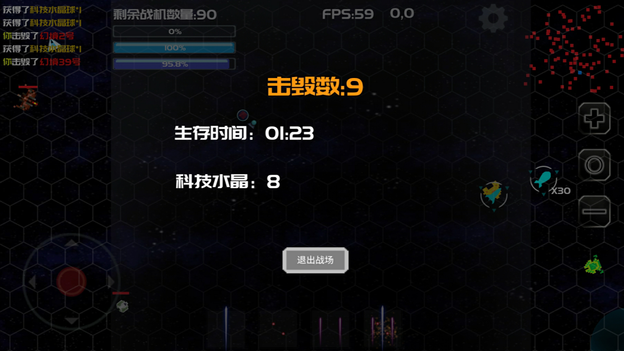 星际战场游戏截图