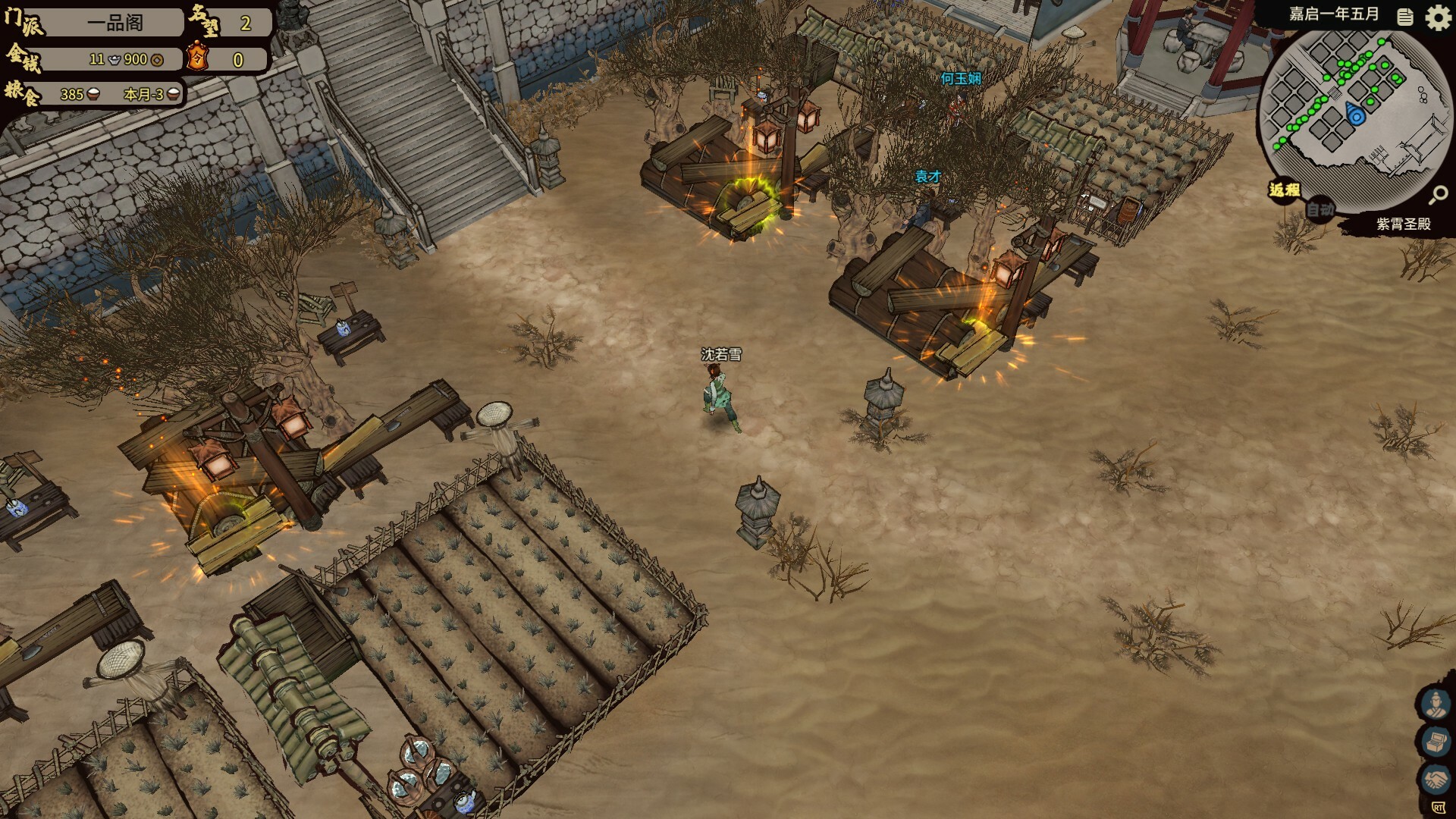 江湖录：锋芒初试游戏截图