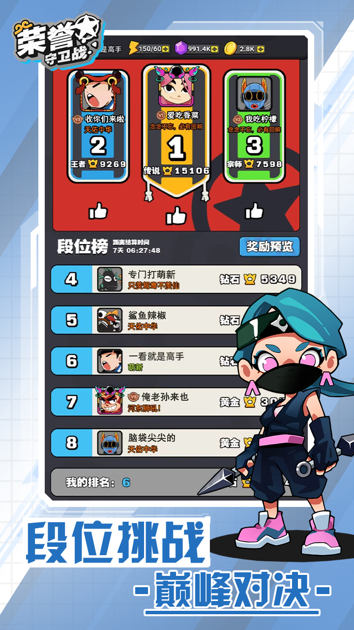 荣誉守卫战游戏截图